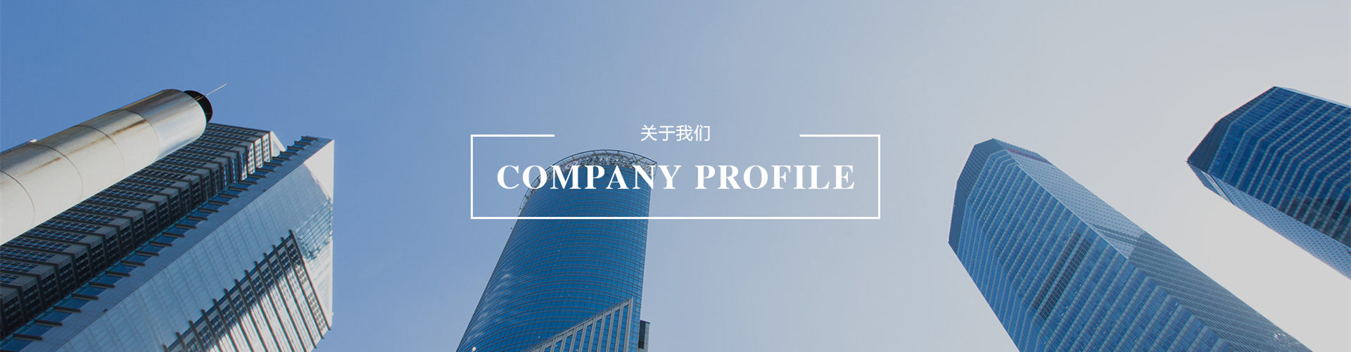 公司图片
